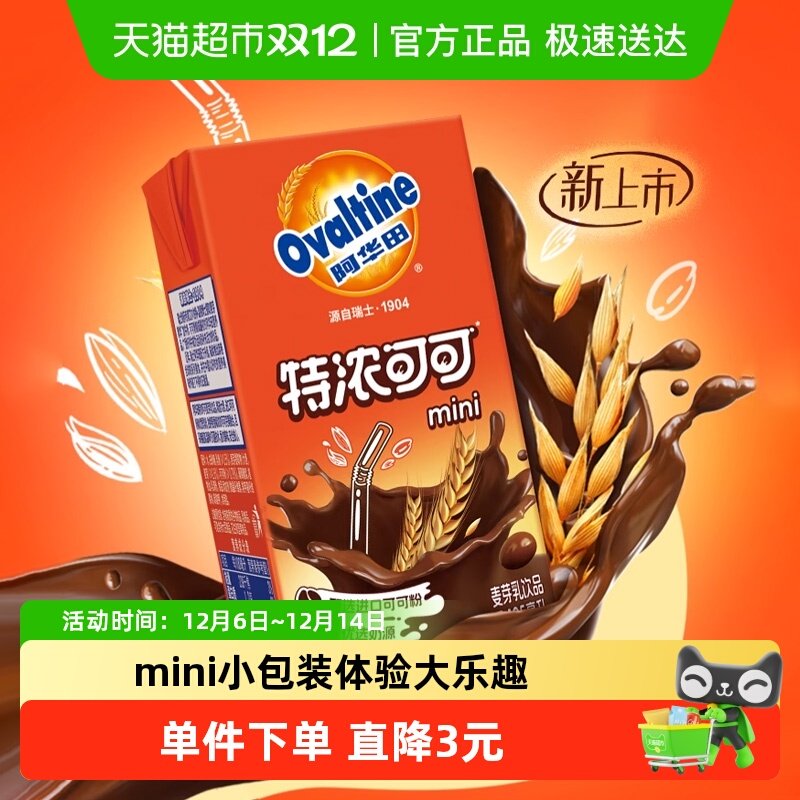 ��������Ũ�ɿɵ�֬�����125ml*4��ѧ����ͯӪ���ɿ�����Ʒ6.18Ԫ