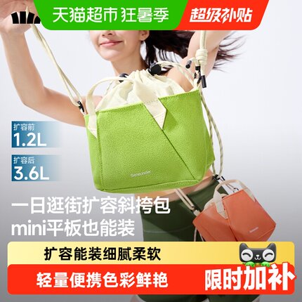 蕉下超轻扩容迷你斜挎包mini单肩包上班旅行小拎包