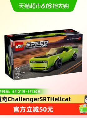 LEGO/乐高77237道奇Challenger SRT Hellcat 跑车【6仓正品行货】