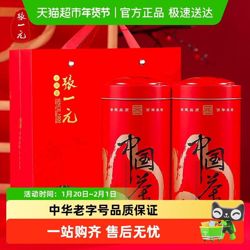 张一元茉莉花茶春云两罐组合配手提袋二级 香气四溢 绿茶茶叶,茶,茉莉花茶,淘宝优惠券,粉丝福利购,淘宝优惠卷