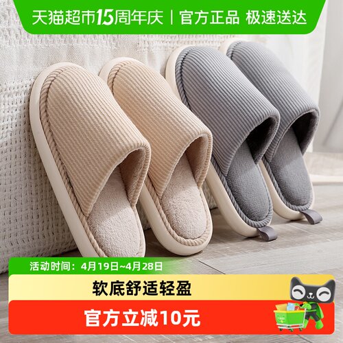果洛菲滑静音保暖厚底棉拖鞋
