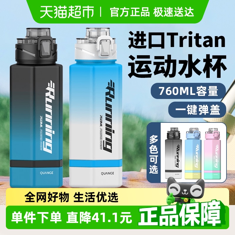 全格防摔耐高温tritan运动水杯