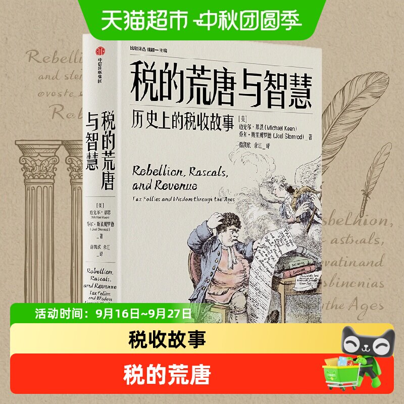 中信出版税的荒唐与智慧公司视角图片