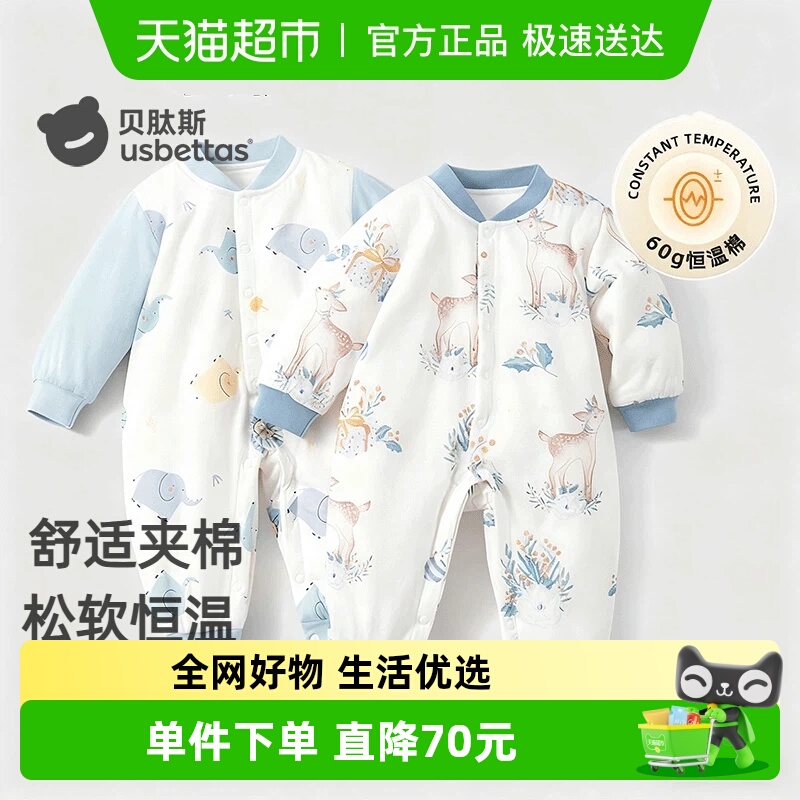 贝肽斯秋冬夹棉连体衣外出棉服
