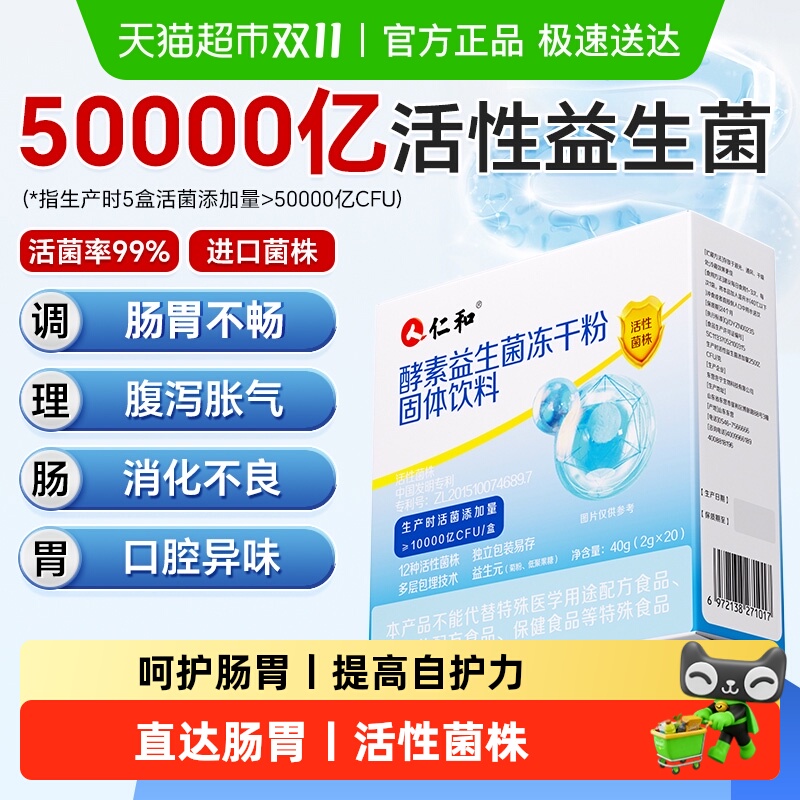 专利进口益生菌调理成人便秘肠胃