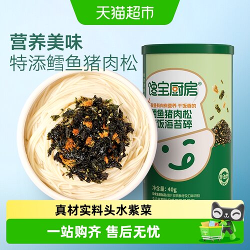 宝宝馋了鳕鱼猪肉健康非油炸拌饭