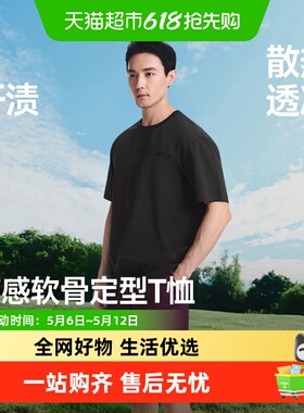 蕉下男士防汗渍立裁Polo衫DR019&圆领短袖T恤DR020凉感透气百搭
