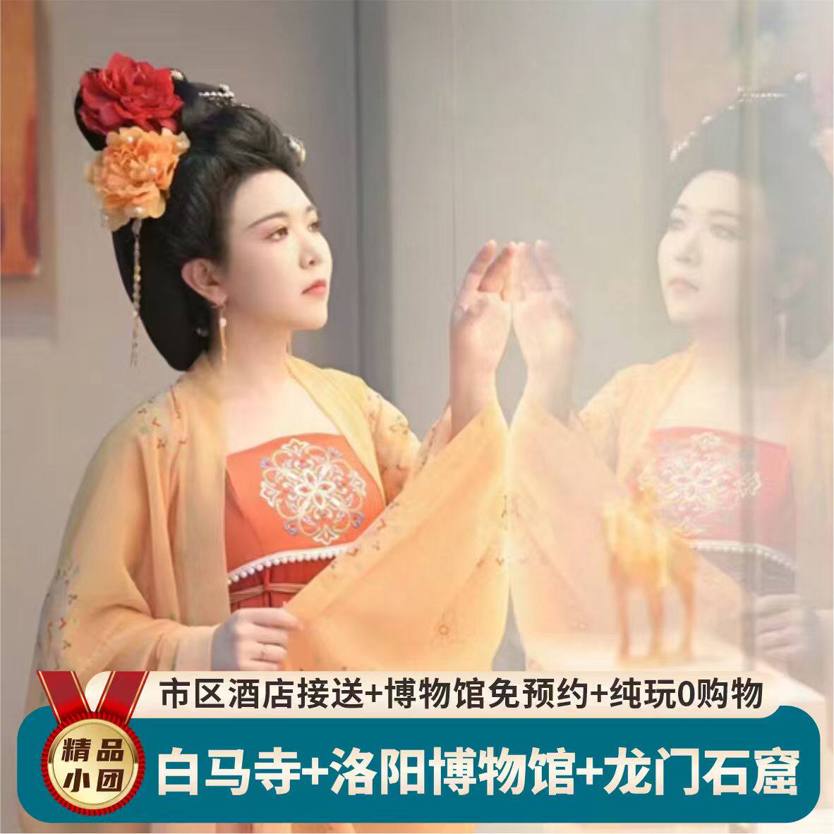 洛阳白马寺龙门石窟一日游图片