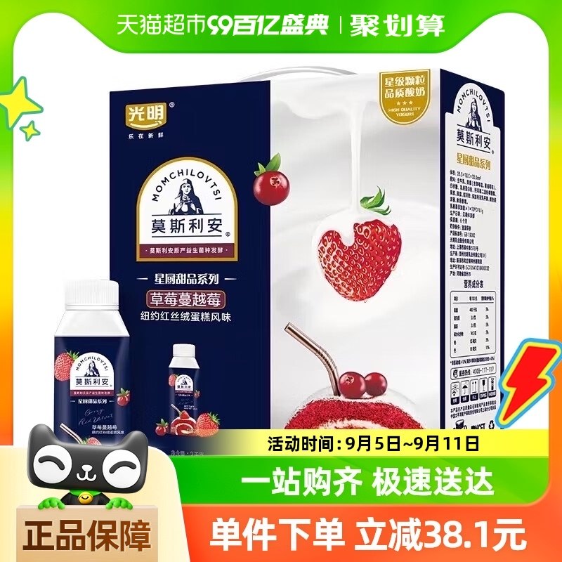 ����Ī˹������ݮ��ԽݮŦԼ��˿�޵����ζ���� 200g*10/��