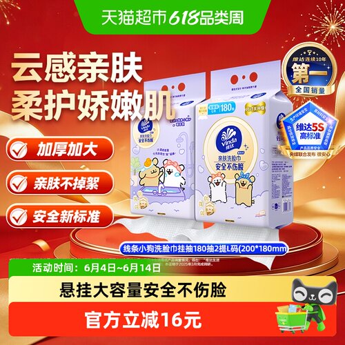维达悬挂式洗脸巾可替代毛巾