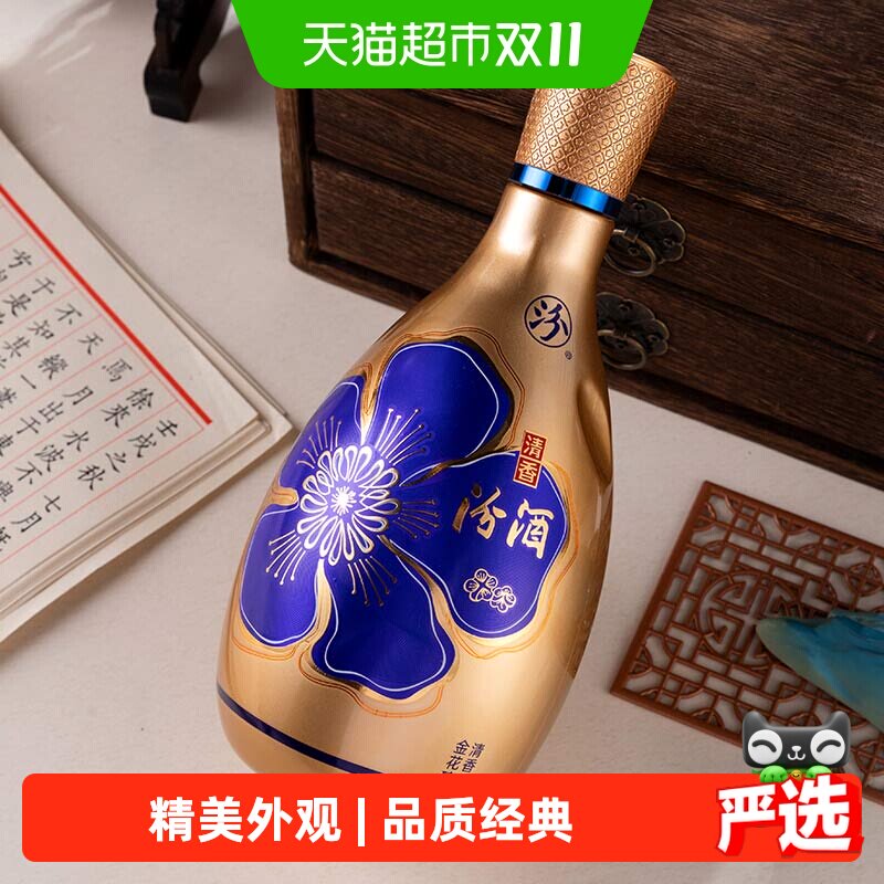 汾酒金花系列山西杏花村53度500ml*1瓶清香型高度白酒送礼袋