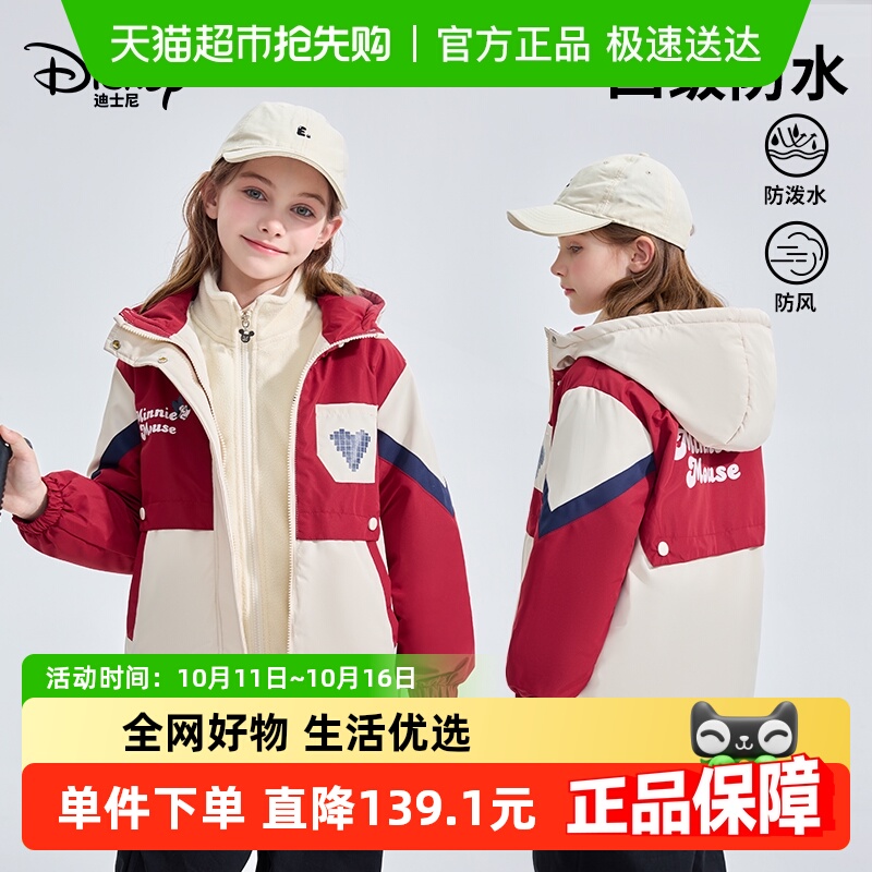 Disney/迪士尼套装