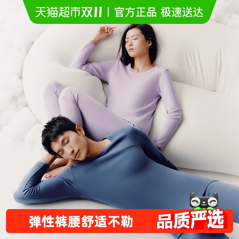 三枪纯棉舒肤厚棉保暖内衣套装