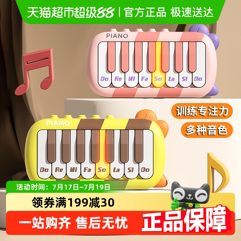 蜜蜂口袋电子琴儿童玩具可弹奏