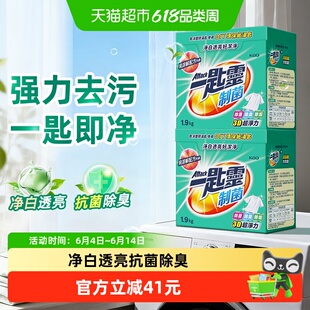 花王洁霸一匙灵洗衣粉制菌浓缩去油污手洗机洗持久留香消菌2盒