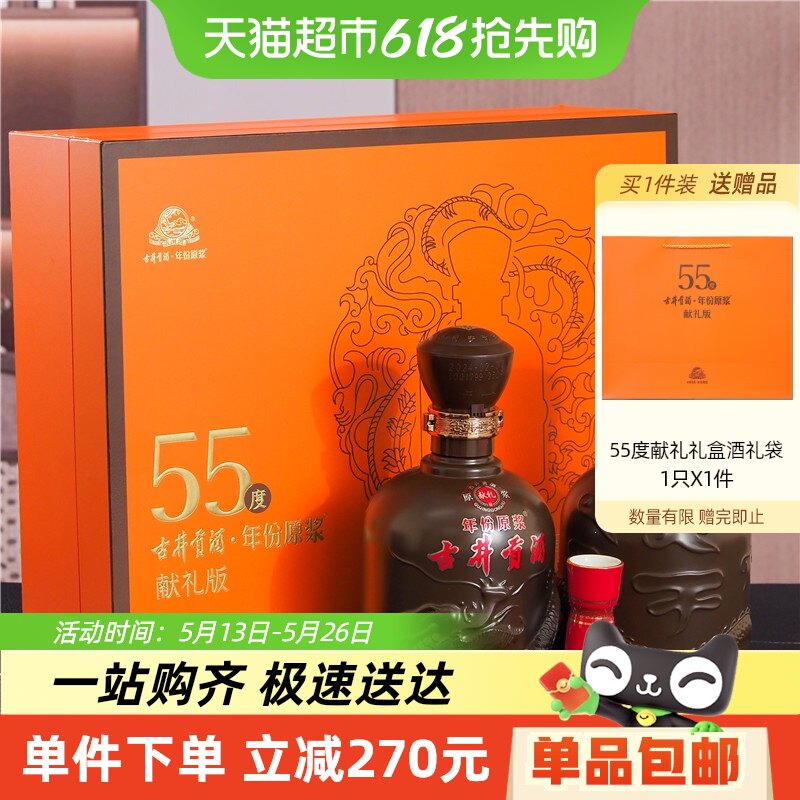 ����Ʒ���ž��������ԭ����������װ55��500ml*2ƿŨ���Ͱ׾�