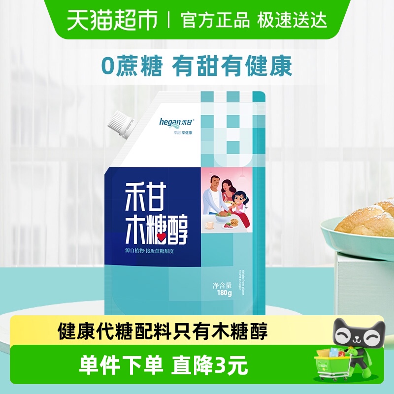 禾甘木糖醇无蔗糖代白糖代糖