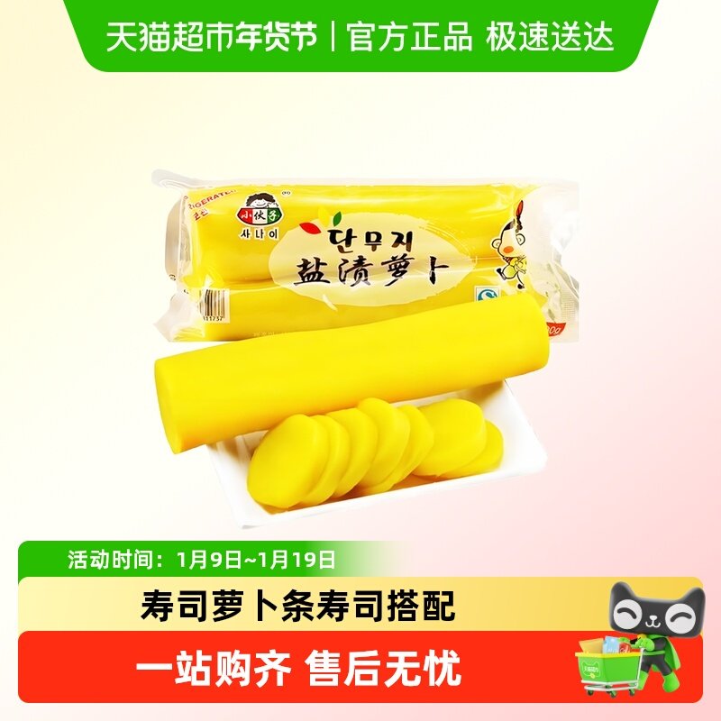 小伙子寿司萝卜条调味日式金大根韩国紫菜包饭材料食材酸甜黄萝卜