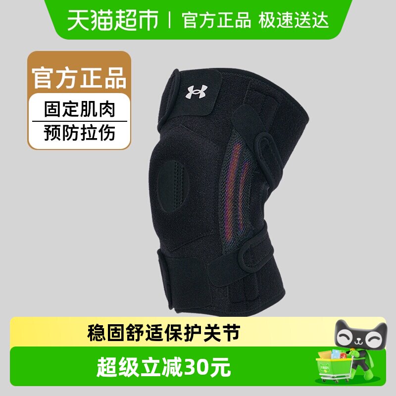 UA安德玛开放式支撑护膝健身训练关节保护跑步可调节绑带运动正品