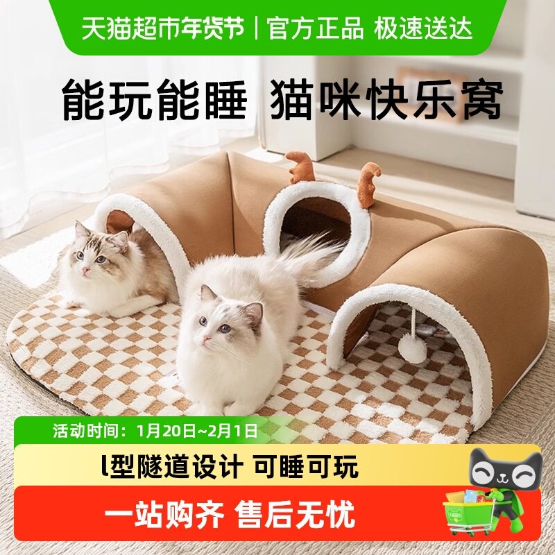 嬉皮狗猫窝冬季保暖封闭式猫床秋冬猫垫子猫隧道猫咪躲避屋猫房子,宠物/宠物食品及用品,猫窝/屋/帐篷/沙发,淘宝优惠券,粉丝福利购,淘宝优惠卷