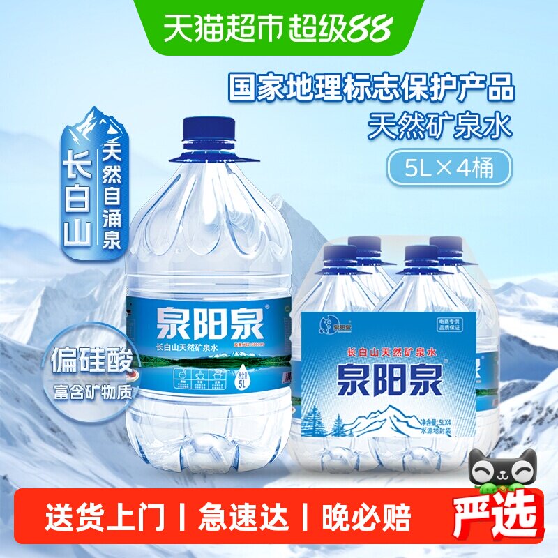 泉阳泉长白山矿泉水汤味醇厚图片