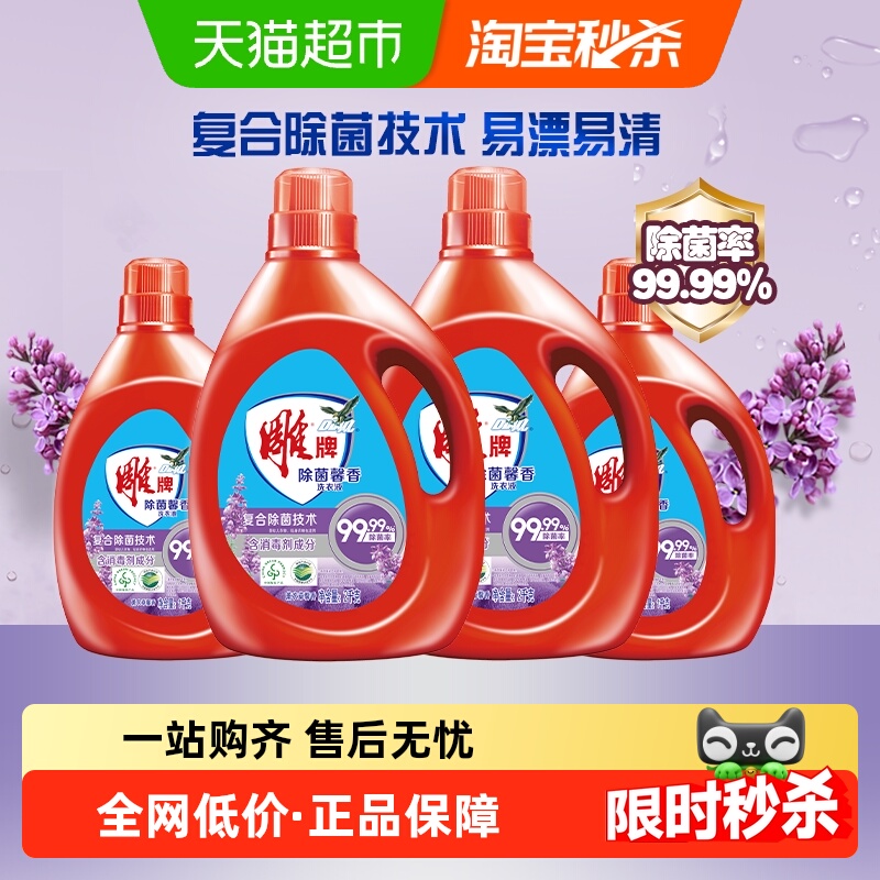 雕牌洗衣液除菌香味持久
