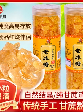 云南老冰糖优级黄冰糖3斤小粒特产级袋装手工正宗土冰糖