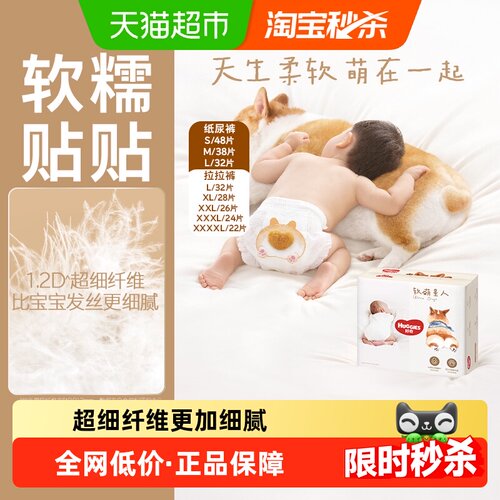 好奇软萌星人超细纤维纸尿裤