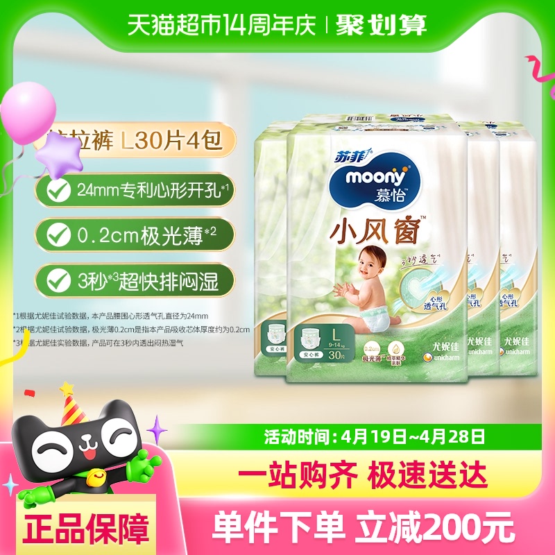 ݼmoonyС細͸ֽʪL30*4