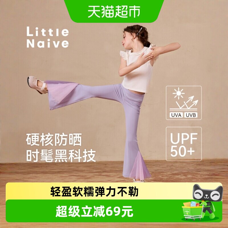 LittleNaive弹力修身休闲裤