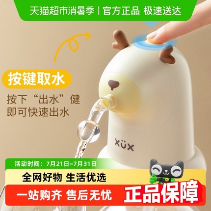 onlycook抽水器电动桶装水自动上水器饮水机压水器吸水器抽水泵