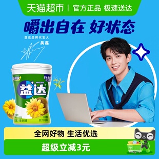 益达无糖木糖醇口香糖草本精华约40粒56g休闲小零食清新口气糖果