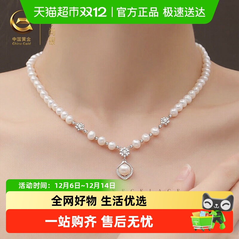 中国黄金纯银珍珠项链吊坠