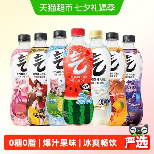 元气森林0糖0脂0卡气泡水