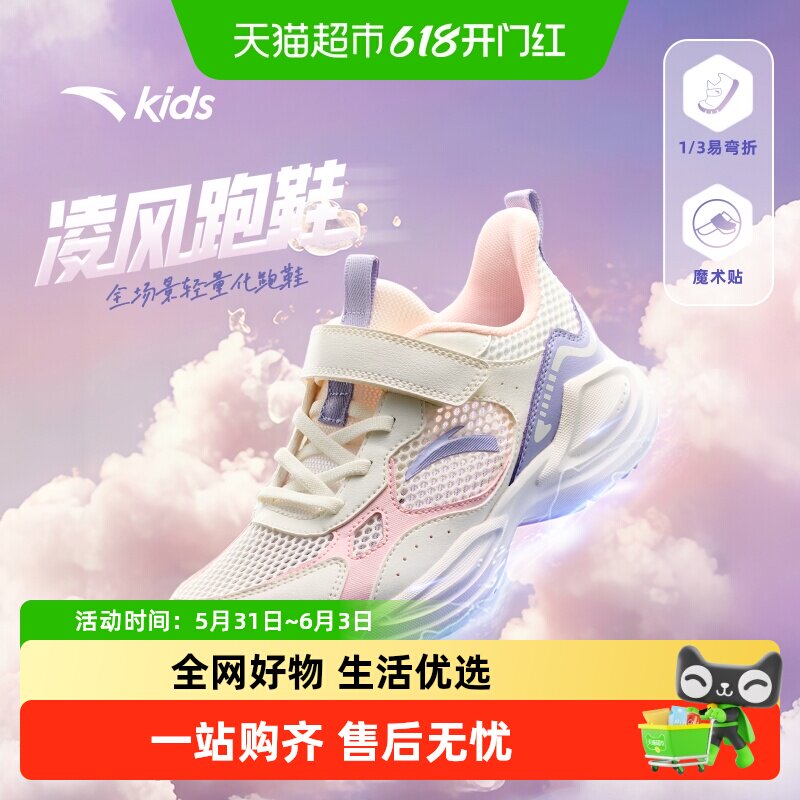 安踏女童运动跑鞋网面透气春夏