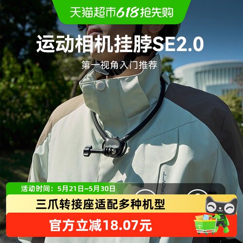 TELESIN挂脖支架se2.0