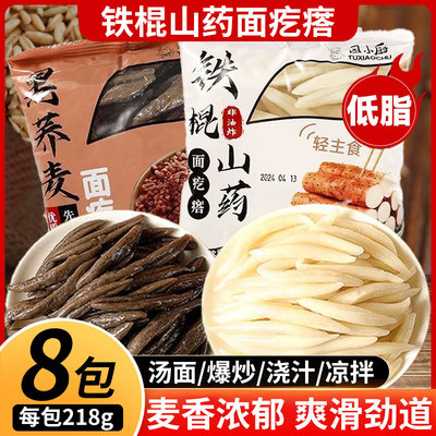 正宗铁棍山药面疙瘩粗粮面疙瘩黑荞麦面疙瘩莜面鱼鱼山西速食品