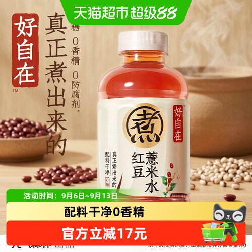 元气森林红豆薏米水
