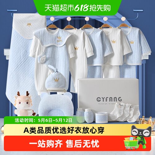 彩婴房新生儿纯棉男女婴儿服礼盒