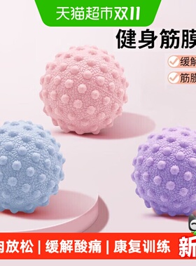 过凡足底筋膜球瑜伽健身按摩球