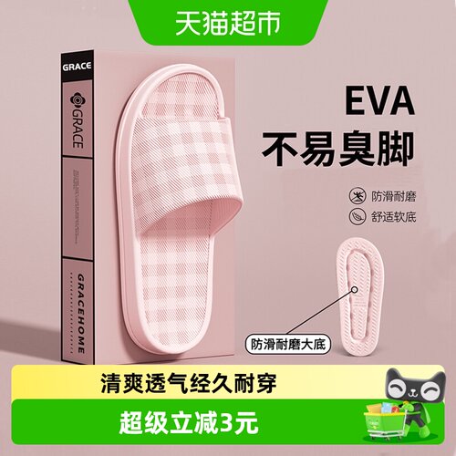 洁丽雅情侣EVA防滑柔软拖鞋