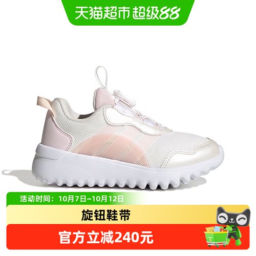 阿迪达斯女童旋钮轻盈缓震运动鞋