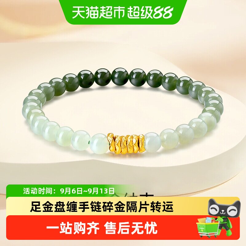 梦金园足金盘缠隔片可DIY黄金转运珠手链锤纹碎金子散珠生日礼物