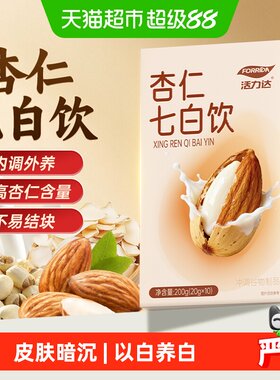 Forrida活力达七白饮养肤美白