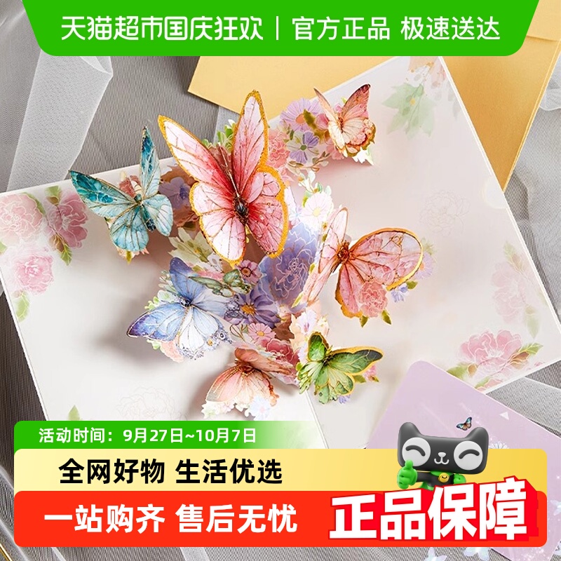 六品堂2025手工教师节贺卡
