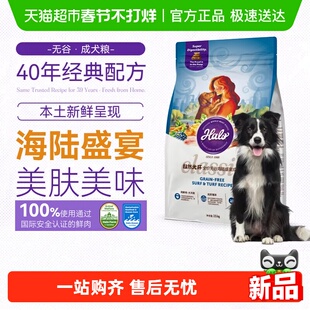 Halo自然光环狗粮中大型成犬通用粮海陆盛宴适口好健肤美毛2.5kg