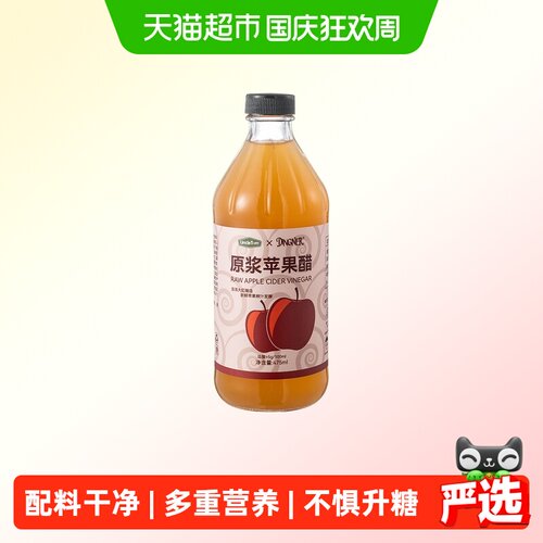 UncleTom原浆苹果醋
