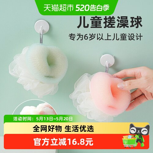 拉夏莉亚儿童沐浴按摩浴球