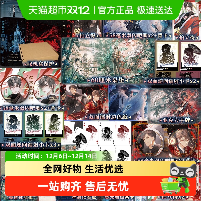 我不是戏神123456三九音域书