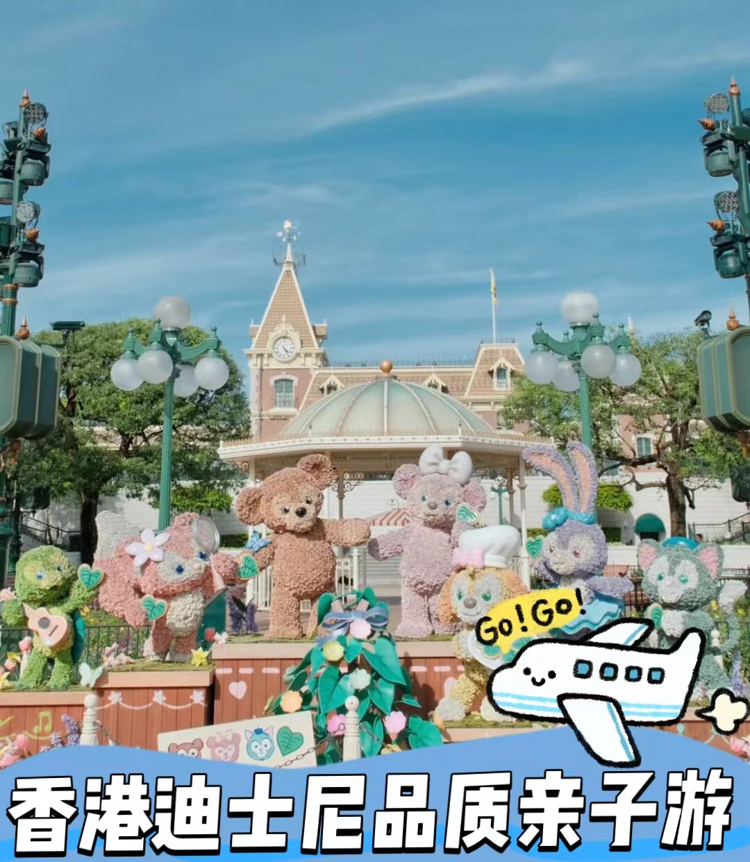 香港+澳门5天4晚海洋公园+迪士尼+维多利亚港+港珠澳大桥直播专属